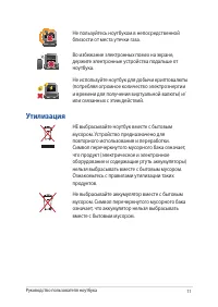 Страница 11