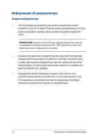Страница 12