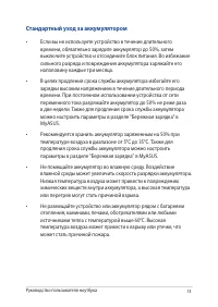 Страница 13