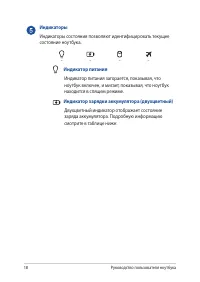 Страница 18