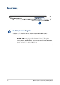 Страница 24