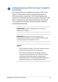 Страница 27