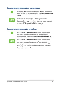 Страница 51