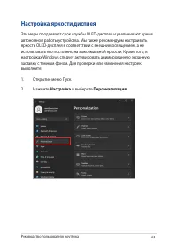 Страница 63