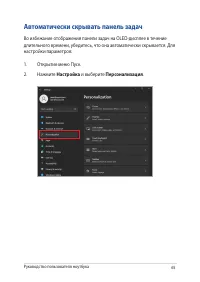 Страница 65
