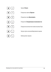 Страница 69