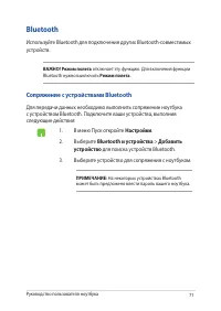 Страница 71