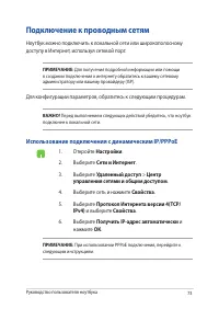 Страница 73