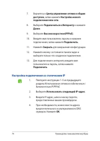 Страница 74