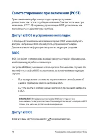 Страница 78