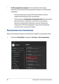 Страница 80