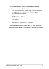 Страница 85