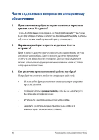 Страница 86