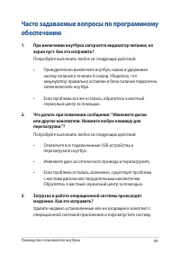 Страница 89