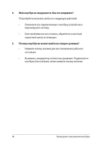 Страница 90
