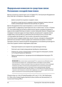 Страница 92