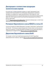 Страница 97
