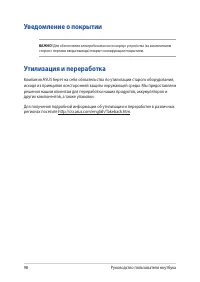 Страница 98