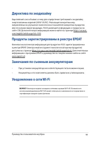Страница 99
