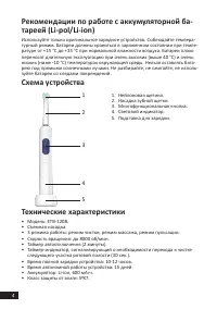 Страница 4