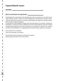 Страница 7