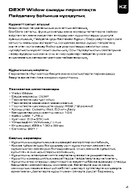 Страница 4