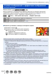 Страница 131