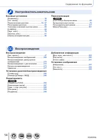 Страница 14