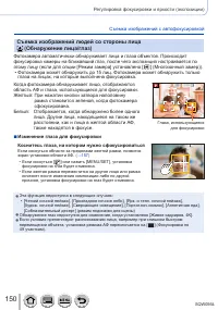 Страница 150