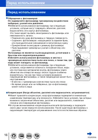Страница 16