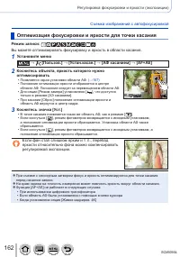 Страница 162
