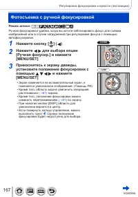 Страница 167