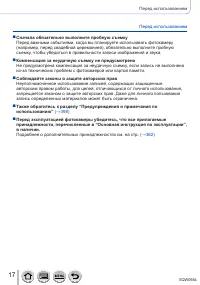 Страница 17