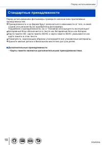 Страница 18