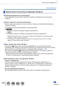 Страница 196