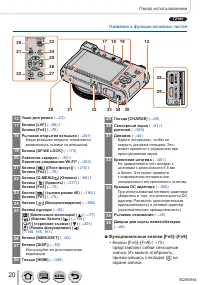 Страница 20