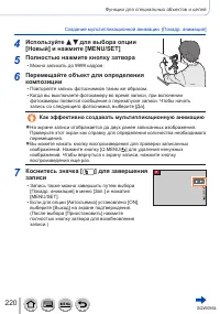 Страница 220