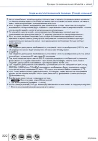Страница 222