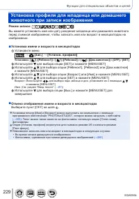 Страница 229