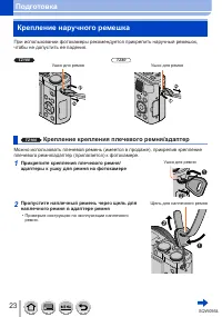 Страница 23