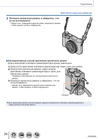 Страница 24