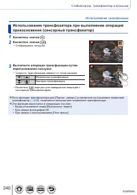Страница 240