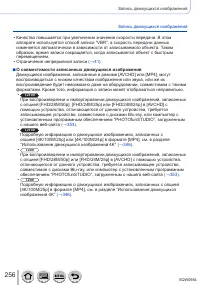 Страница 256