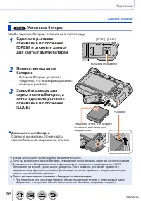Страница 26