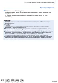 Страница 269