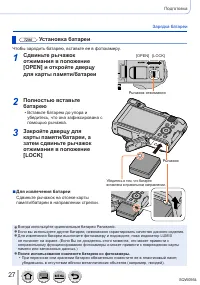 Страница 27