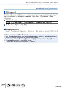 Страница 297