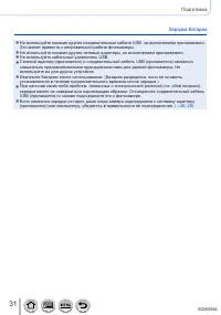 Страница 31