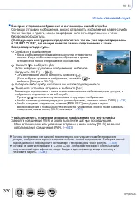 Страница 330