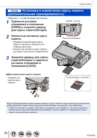 Страница 35